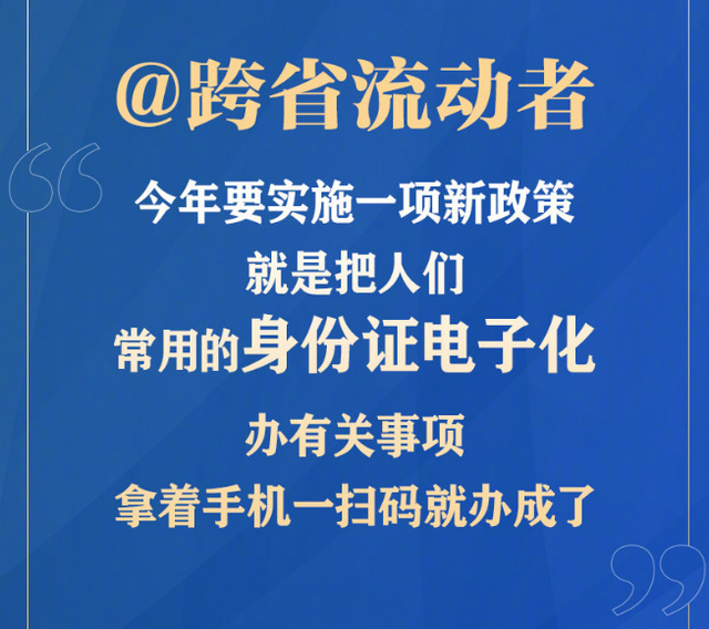 官宣！身份证被干掉了？微信乐了……